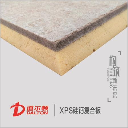 硅钙复合板（XPS）
